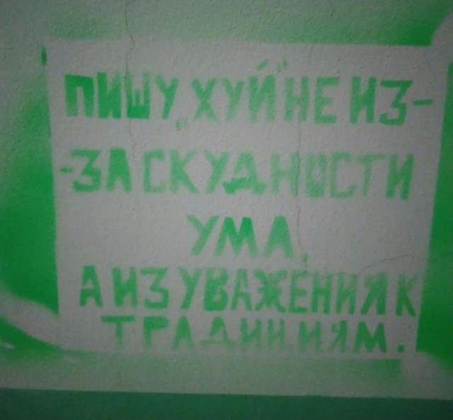 Насохранял