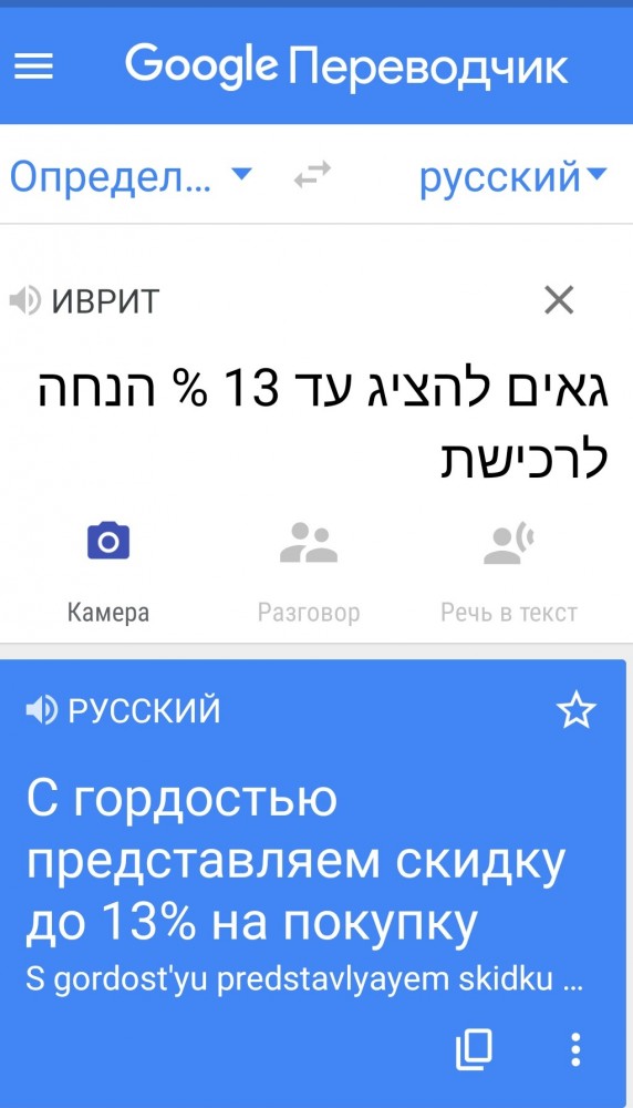 В Израиле как то так