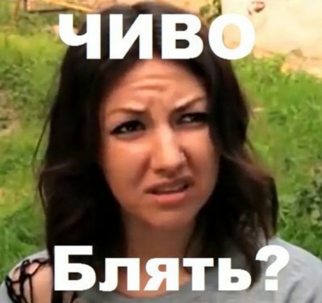 Сюрприз!