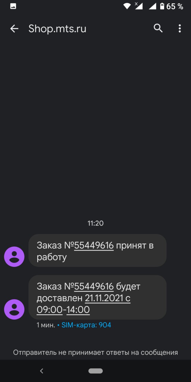 Этот TELE2 испортился, несите другого ОПСОСа