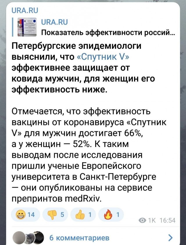 Пандемия. Коронавирус. Россия и мир. Часть 29