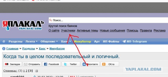 Когда ты в целом последовательный и логичный