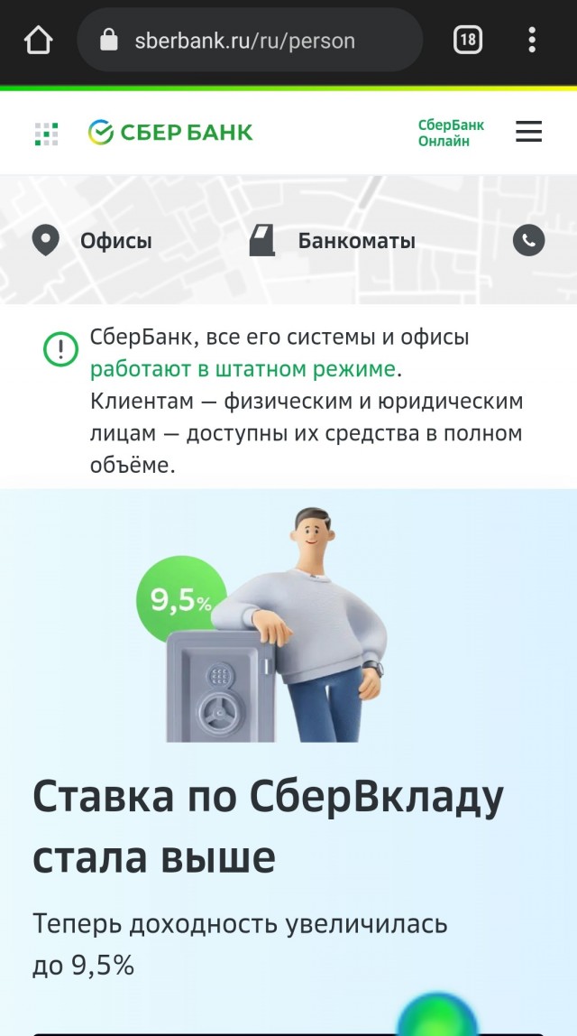 Как теперь ехать на "электричке" в России?