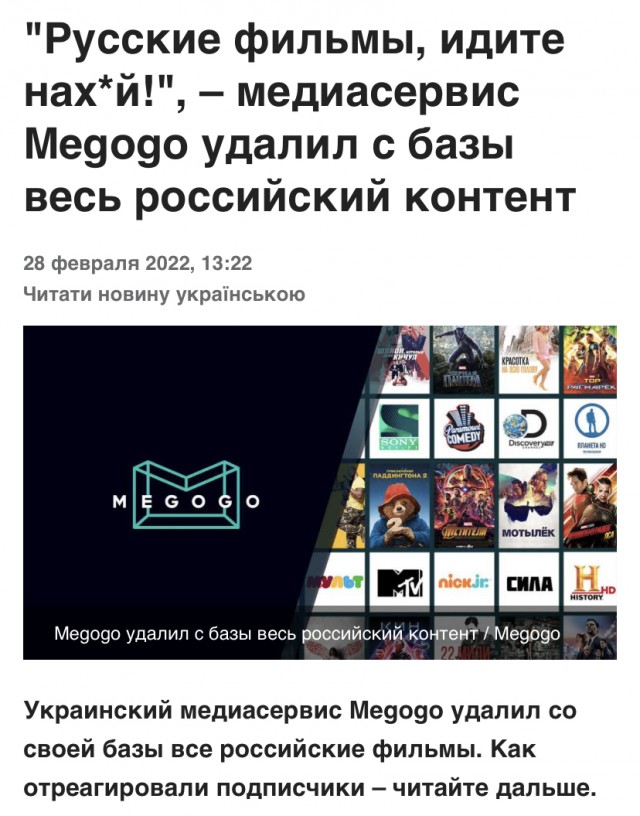Мегого заблочили
