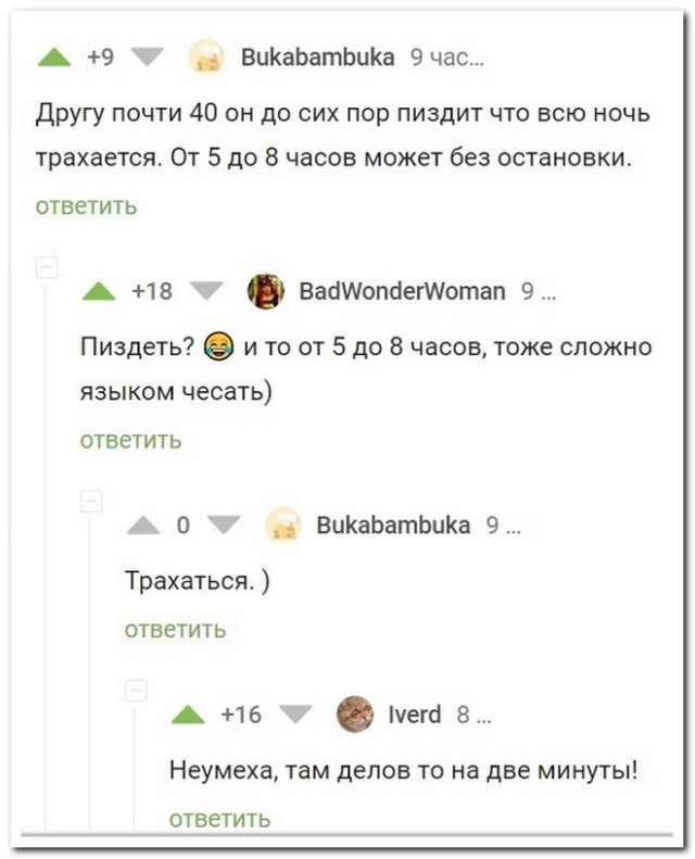 Забавные комментарии из социальных сетей (25.04.22)