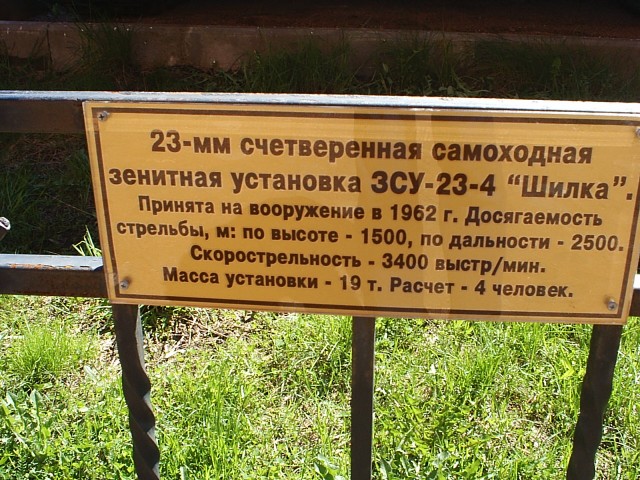 Музей артиллерии