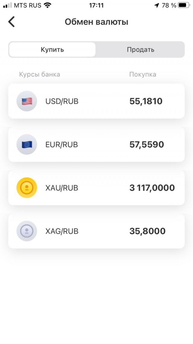 29 июня на открытии торгов рубль подошел к отметке в 50,01р. за 1$