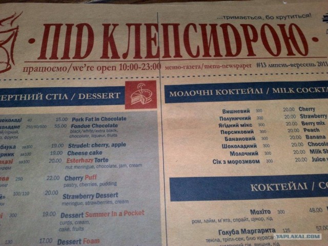 Славный город Львов