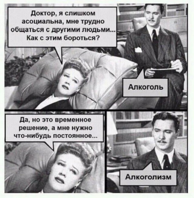 Алкопост 9.09.22