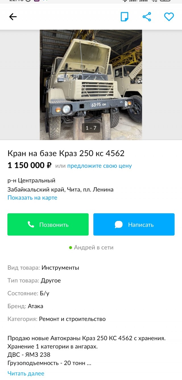 Новости автомира: В России выставили на продажу новые грузовики ЗИЛ-133 из запасов Госрезерва