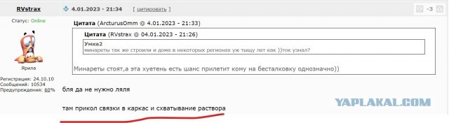 Наперекор гравитации