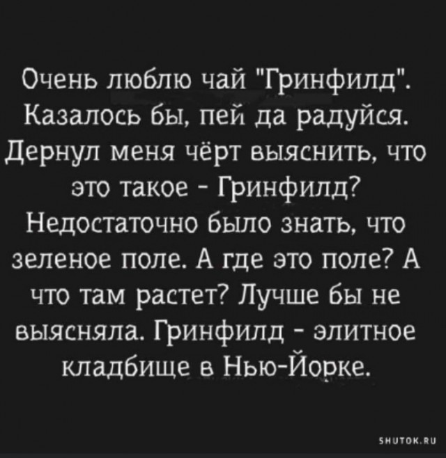 Деградация, чернота, еб@нутый йумор