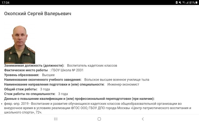 Преподаватель избил ученика московской школы во время урока финансовой грамотности