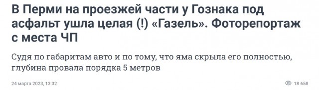 Победная поступь идиотизма по планете – том 11