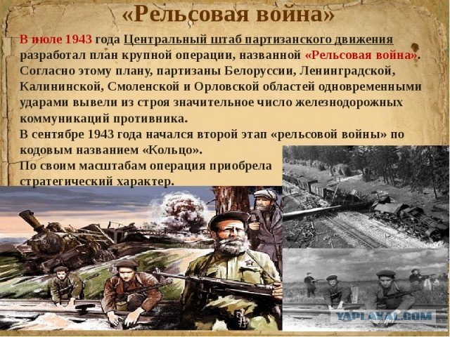 В Брянской области снова подорвали железнодорожное полотно