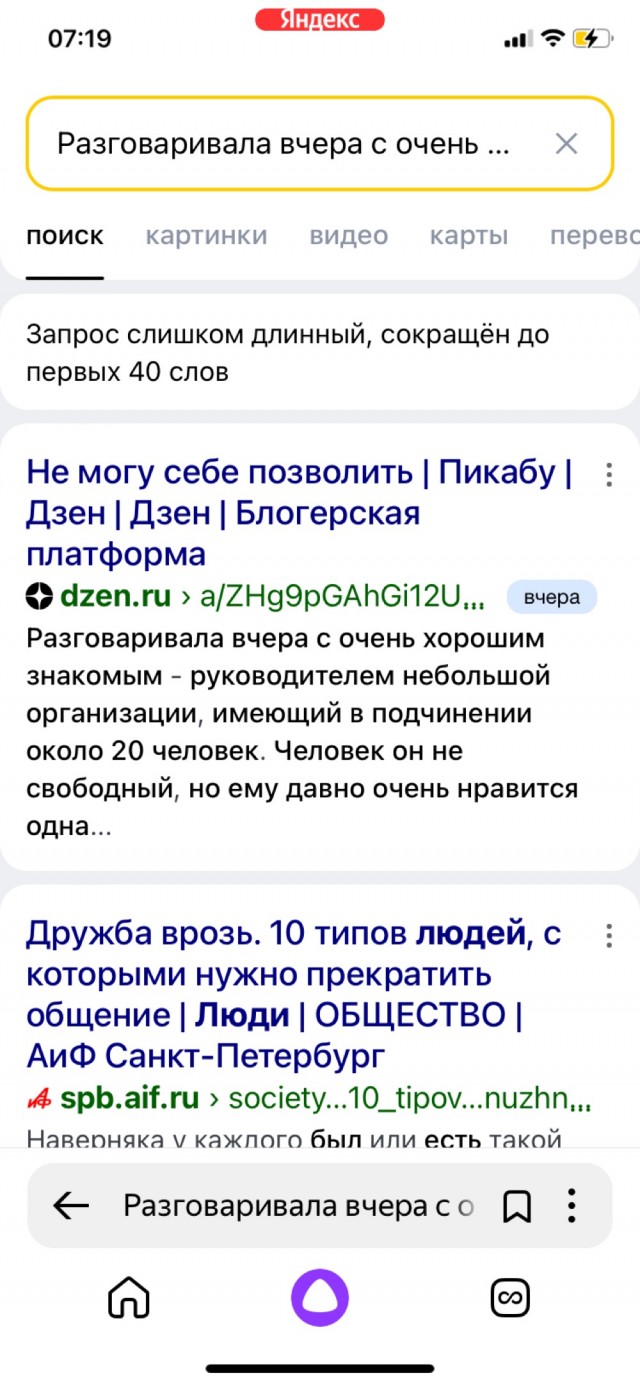 Не могу себе позволить