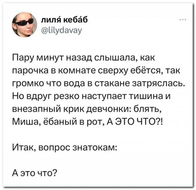 Забавные комментарии из социальных сетей (19.06.23)