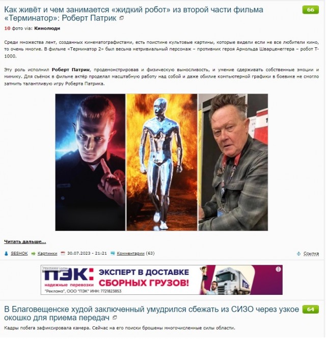 В Благовещенске худой заключенный умудрился сбежать из СИЗО  через узкое окошко для приема передач