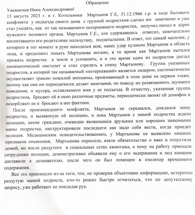 В Подмосковье тренер по боксу избил ребёнка за то, что он громко разговаривал с друзьями