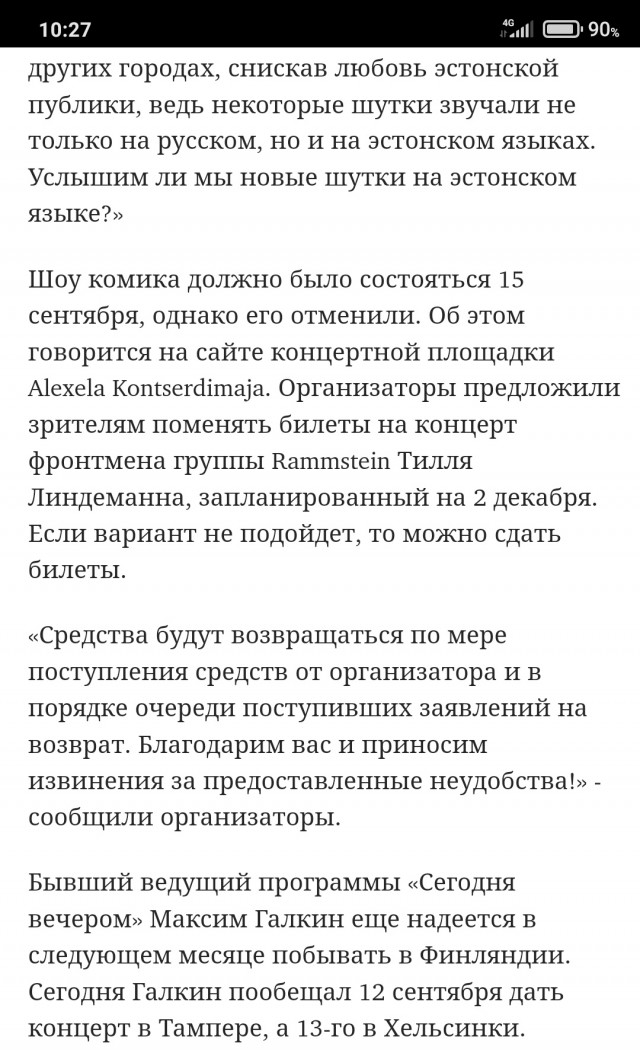 Более чем адекватная замена