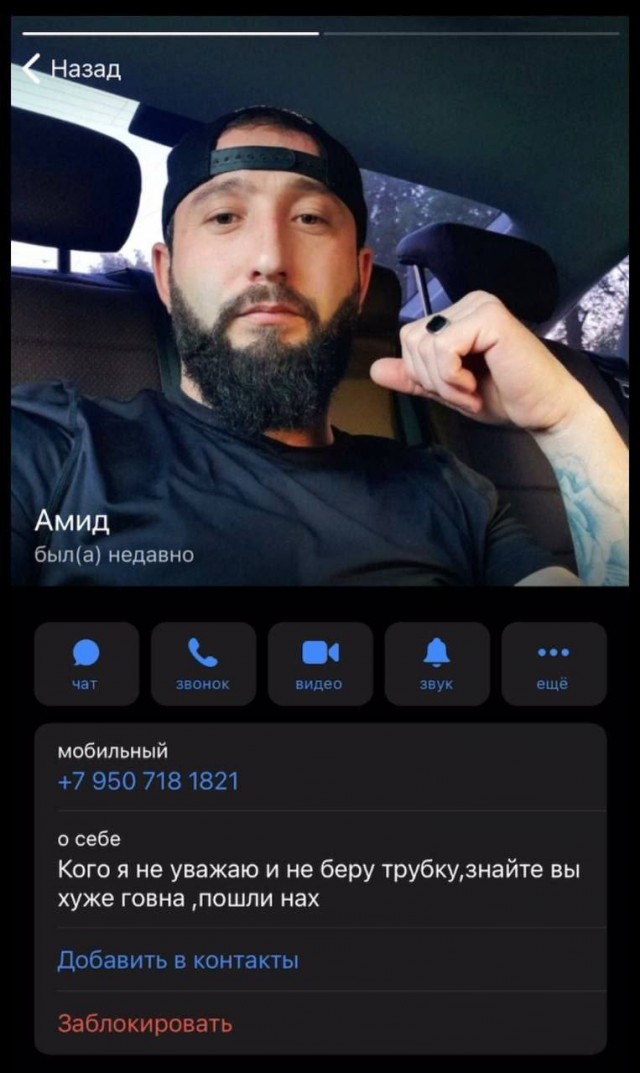 Мигрант из Грузии Юсубов Амид, призывает убить всех русских