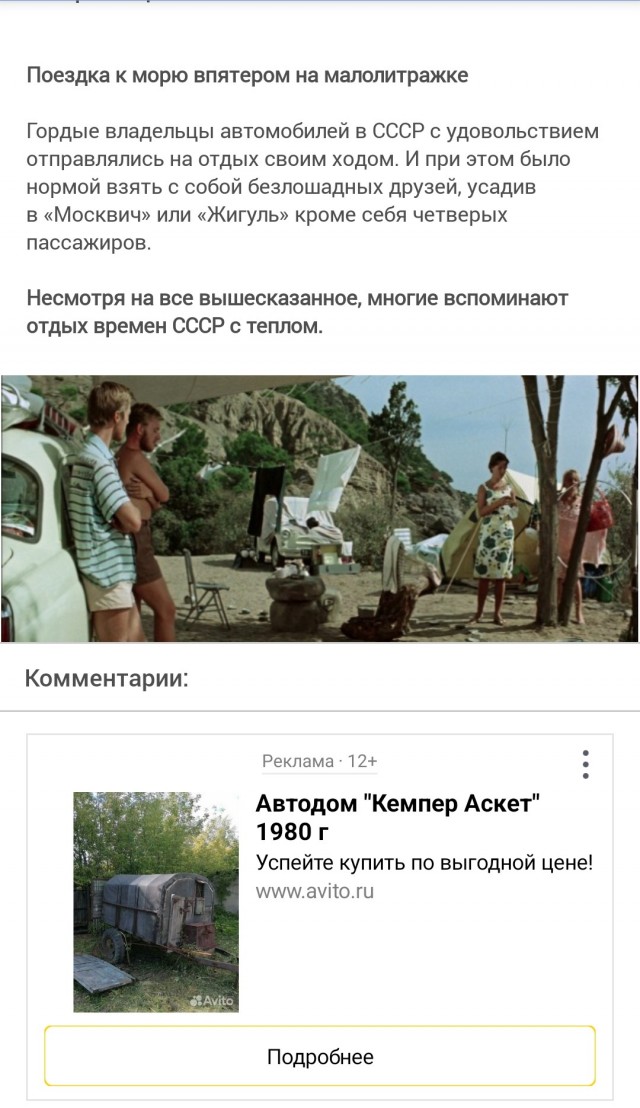 Семь вещей, которые поймут только те, кто был на советских курортах