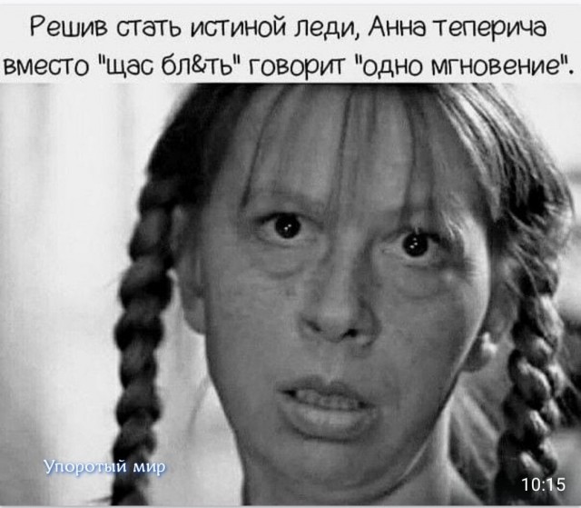 Отряд быстрого деградирования