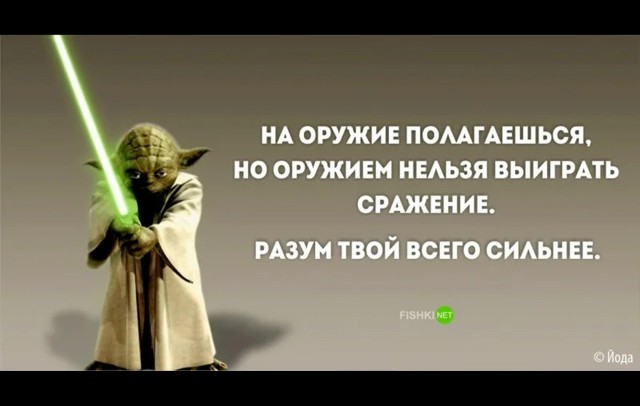 Школа джедаев. Начало
