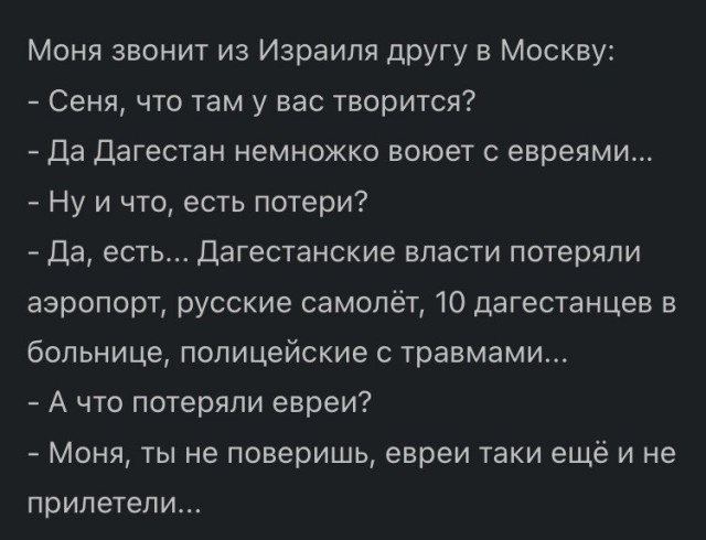 Страшные кары настигли погромщиков аэропорта в Махачкале