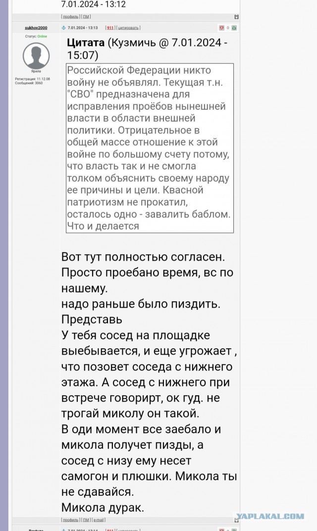 Как усмирить соседа