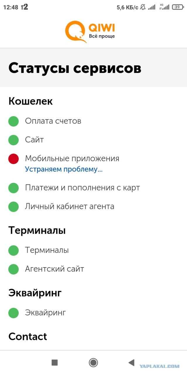 Центробанк отозвал лицензию у QIWI Банка