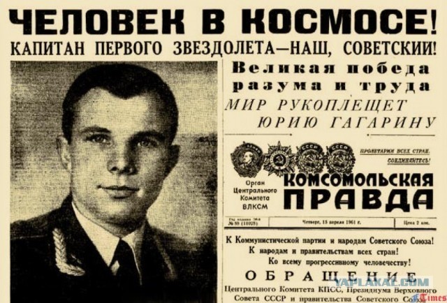 С праздником всех! С днем космонавтики!