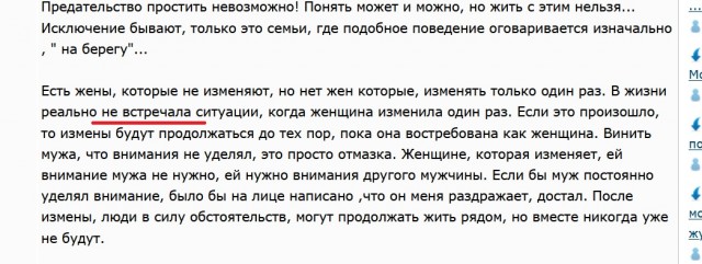 Женщина никогда тебе не простит свою измену