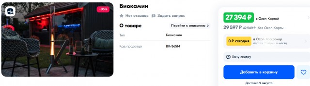 Огненный карандаш