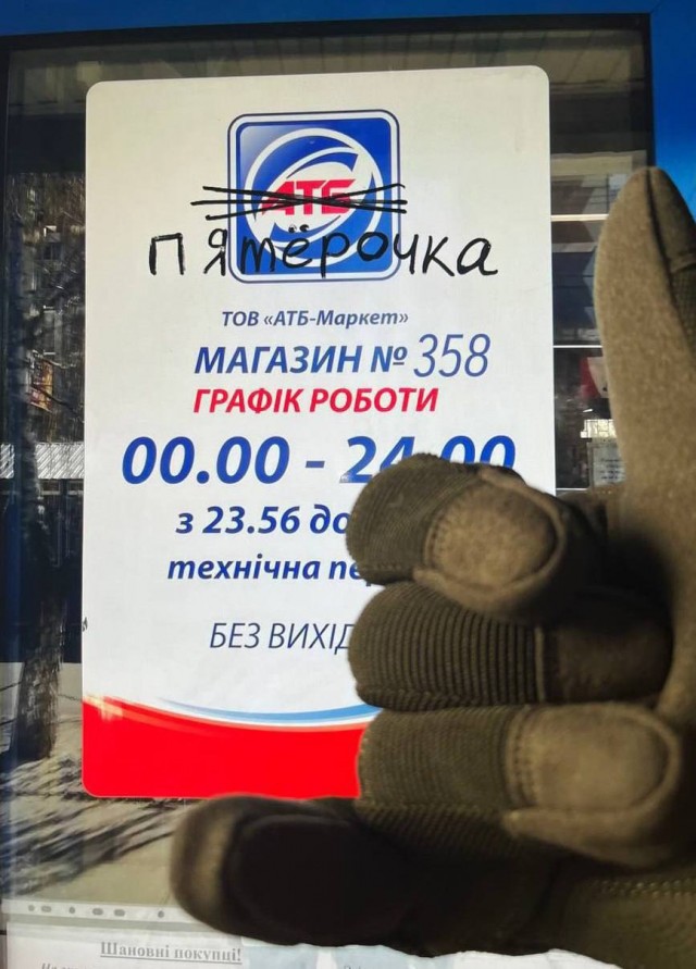 В Угледаре первое переименование.