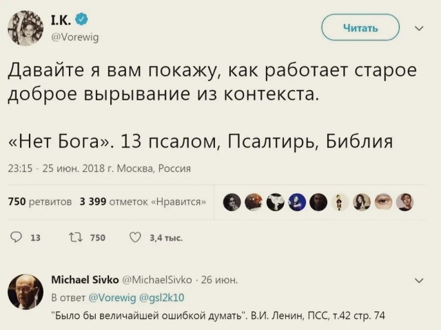 Те времена, когда Люди не делились на национальности