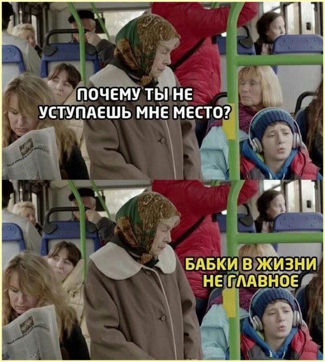 Бабки предьявили за место в автобусе