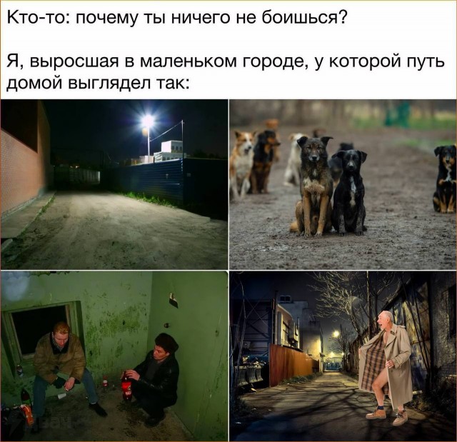 Когда идёшь домой после качалки, но кто-то встал у тебя на пути