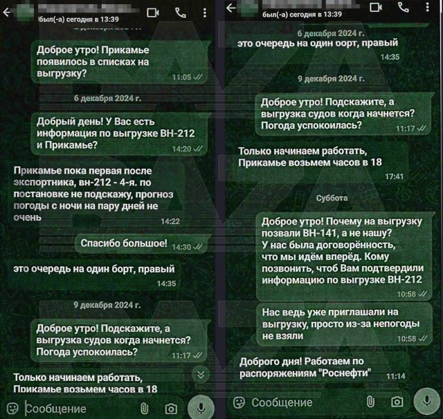 Один из танкеров, потерпевших крушение в Керченском проливе, был перегружен