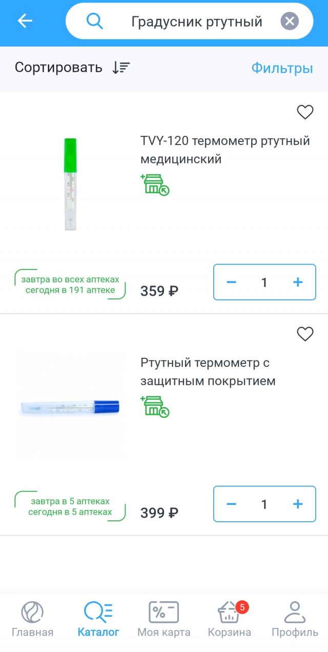 История с пирожками с ртутью — попытка отравления
