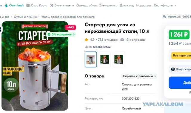 Готовимся к дачному сезону 2025