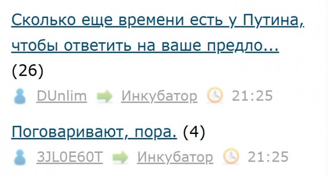 Сколько еще времени есть у Путина, чтобы ответить на ваше предложение о прекращении огня?