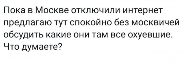 В связи с последними событиями