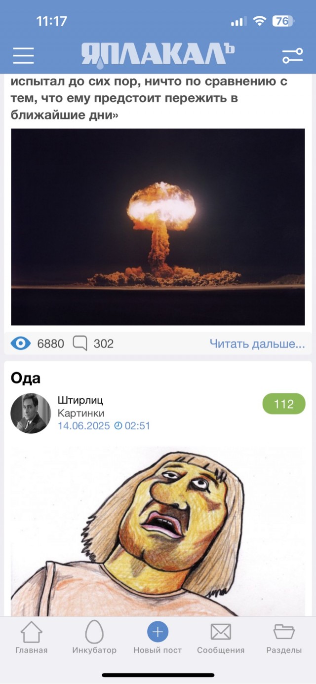 Ода