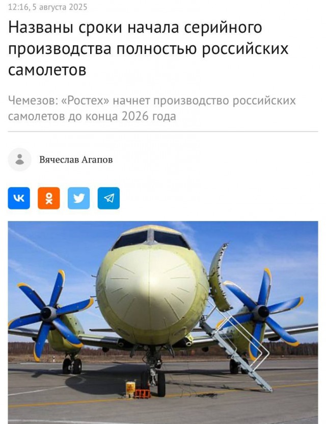 Тот самый КВС, который не хотел ждать губернатора