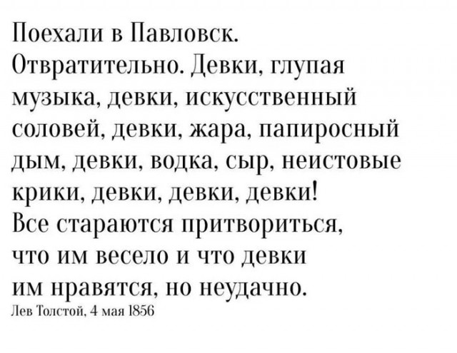 Омерзительная восьмерка