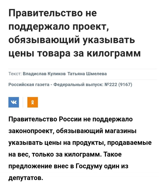 Ценники за 100 грамм или килограмм?