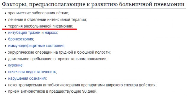 В России всплеск заболеваемости внебольничной пневмонией