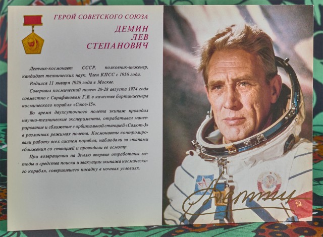 Лётчики-космонавты СССР. Открытки 1980 года