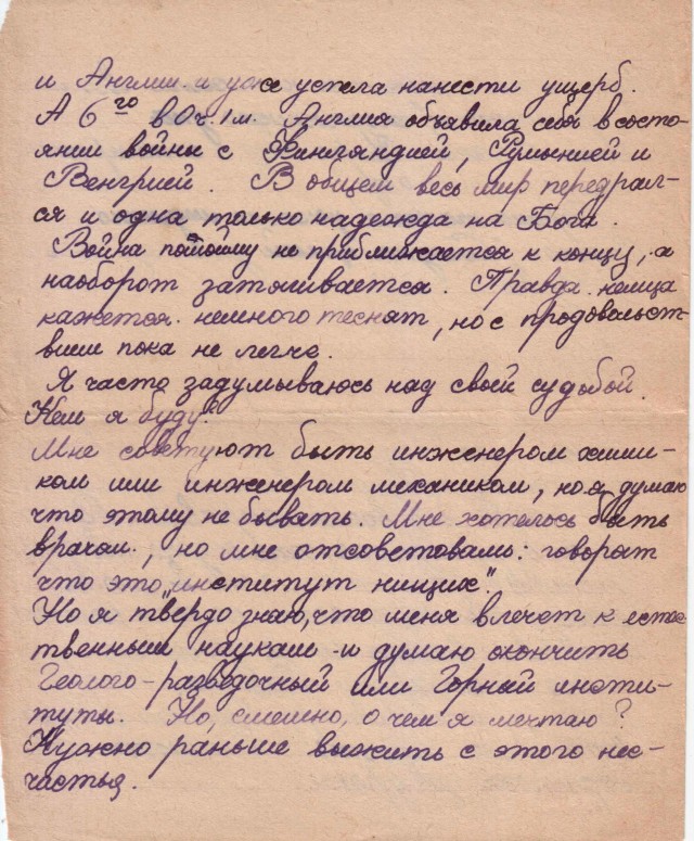 Дневник